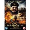 Metrodome Dvd Nuovo - Great Revival (The) 0 - Metrodome