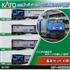 KATO 10-1721 Scala N M250 Super Rail Cargo U50A Container 4-Car Basic Set Nuovo