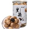 Lunaeturn Aglio Nero 250g Aglio Fermentato dal Gusto Morbido e Dolce Spicchi di Aglio Nero per Cucina Asiatica Condimenti Salse Riso