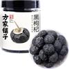 Lunaeturn Bacche di Goji Nere 50g 1 Barattolo Frutto Essiccato in Confezione Snack per Ufficio Viaggio Festa e Tempo Libero Goji Nero