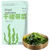 Lunaeturn Alghe Wakame Essiccate 100g | Alga Commestibile per Zuppe Miso, Insalate e Cucina Asiatica | Sapore Naturale e Delicato
