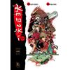 Noise Press Libro - Vincenzo Federici / Valentina Pinto - The Kabuki Fight. Alpha - Noise P