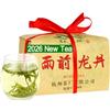 Xihu Ovest Lago Longjing Tè Verde - Drago Bene Foglie di Tè Verde Prima del Giorno della Pioggia del Grano, Terza classe dalla Fabbrica del Tè, 250g,雨前龙井