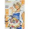 Takahiro Arai Gosho Aoyama Josef Shanel Zero's Teatime 02 (Tascabile)