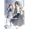 Usa Haneda Story Of Buying A Classmate Once A Week 6 Two Secrets Un (Tascabile)