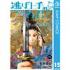 Yusei Matsui The Young Master Who Runs Away 15 (Tascabile)