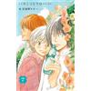 Chika Umino [Honey and Clover 7] (Tascabile)