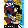 Koyoharu Gotouge Devil's Blade 5 (Tascabile)