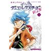 Shigenobu Matsumoto Duel Masters Win (Tascabile)