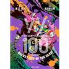 Kotaro Takada Zon 100 100 Things You Want To Do Before Becoming A (Tascabile)