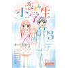 Naho Maita Elementary School Student In Love 3 - On The Way Home, I (Tascabile)