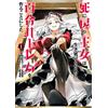 Shinya Murata Returning From Death, The Princess Decided To Create A (Tascabile)