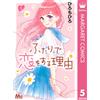 Hiro Chihiro Reasons For Falling In Love Together 5 (Tascabile)