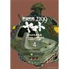 Michio Murakawa Space Battleship Yamato 2199 (4) (Tascabile)