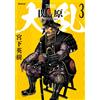 Hideki Miyashita The Great Sekigahara War 3 (Tascabile)