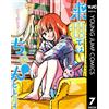 Itsuma-Chan I`ll Do It Right In The Next Life 7 (Tascabile)