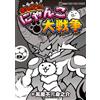 Yorozuya Immortal Nosuke Manga! Great Cat War (Tascabile)