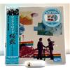 Pink Floyd 8-Tracks Japan Limited Blue Vinyl LP SIJP-238 con OBI NUOVO