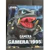 BANPRESTO Gamera: Guardian of the Universe (1995) A-color ver. Premio Bandai