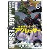 [8]Mobile Suit Gundam Aggressor Book NUOVO