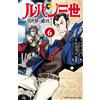 Monkey Punch/M Lupin The Third: Princess Of Another World 6 (Tascabile)