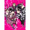 Kaibashira The Story Of How I Became A Manager Of A Crazy Idol (1) (Tascabile)