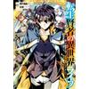 Progress Island The Reincarnated Sage`s Life In Another World: I Gai (Tascabile)