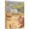 J.R.R. TOLKIEN Wu Gang J.R.R. Tolkien, Alan Lee HOBBIT (Copertina rigida)