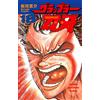 Keisuke Itagaki Grappler Baki 18 (Tascabile)
