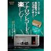 LUXMAN Vacuum Tube Kit equalizzatore grafico a 5 bande LXV-OT9 nuovissimo GIA...