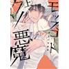 Aki Kasaichi The Damn Devil In The Mod Coat (Tascabile)