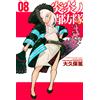 Atsushi Okubo Fire Force (8) (Tascabile)