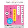 Kazuhiko Hashim Amazing Success In Junior High School Entrance Exams (Tascabile)