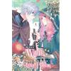Eiko Mutsuhana Alethea Nibley Ath Hi, I'm a Witch, and My Crush Want (Tascabile)