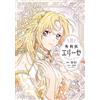 Mini Surgeon Elise 10 (Tascabile)