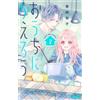 Yuko Kasumi Let's Go Home 2 (Tascabile)
