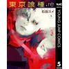 Sui Ishida Tokyo Ghoul:Re 5 (Tascabile)