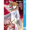 Hideaki Sorachi Gintama 64 (Tascabile)