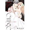 Sayo Momota Revenge: Mrs. Wrong Vol. 1 (Tascabile) Revenge