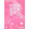 Nintendo NGC Software Monthly Nintendo Store Demo edizione marzo 2003 Game Cube
