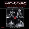 Van Halen The Japanese Singles 1978-1984 (Vinyl LP) 7" Single Box Set