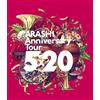 ARASHI Anniversary Tour 5×20 (通常盤) (Blu-ray) (CD)