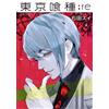Sui Ishida Tokyo Ghoul:Re 4 (Tascabile)