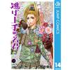 Yusei Matsui The Young Master Who Runs Away 14 (Tascabile)