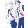 Shiroli I'Ll Be With You All The Way Home (Tascabile)