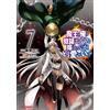 Itagaki Hako I`m The Demon King And I Took A Slave Elf As My Bride, (Tascabile)