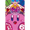 Dynamic Taro Kirby's Star Diary Today As Well! (Tascabile)