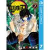 Koyoharu Gotouge Devil's Blade 7 (Tascabile)