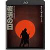 KADOKAWA / 角川書店 Fukkatsu No Hi (Blu-ray) Kusakari Masao