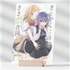 Nessuna marca Doujinshi Sasayaku You ni Sasa Koi Goudou 3 Aomofumorigenki Art Book 2024 B5